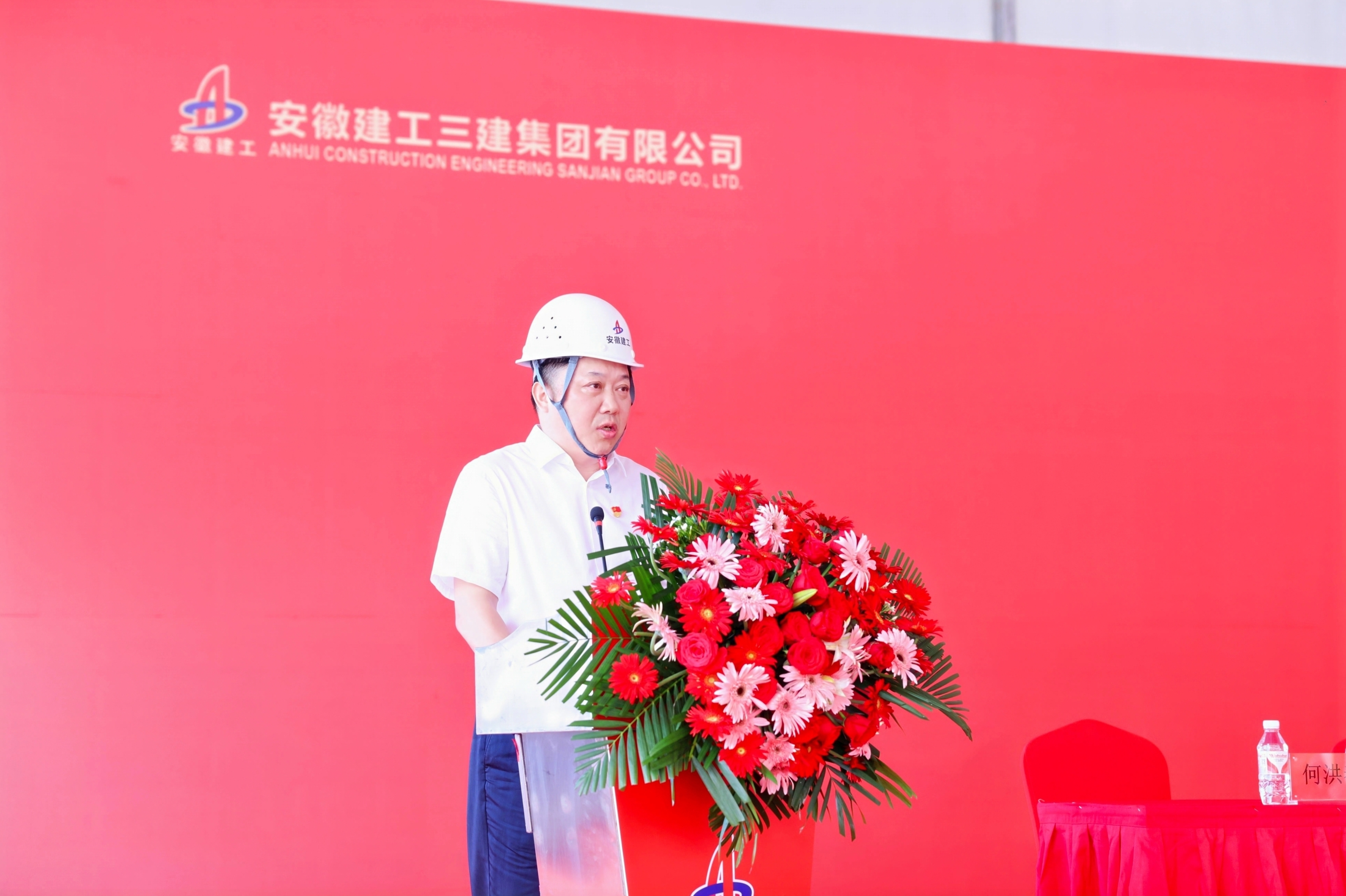 3安徽建工三建集團(tuán)有限公司黨委書(shū)記、董事長(zhǎng)何洪春.JPG