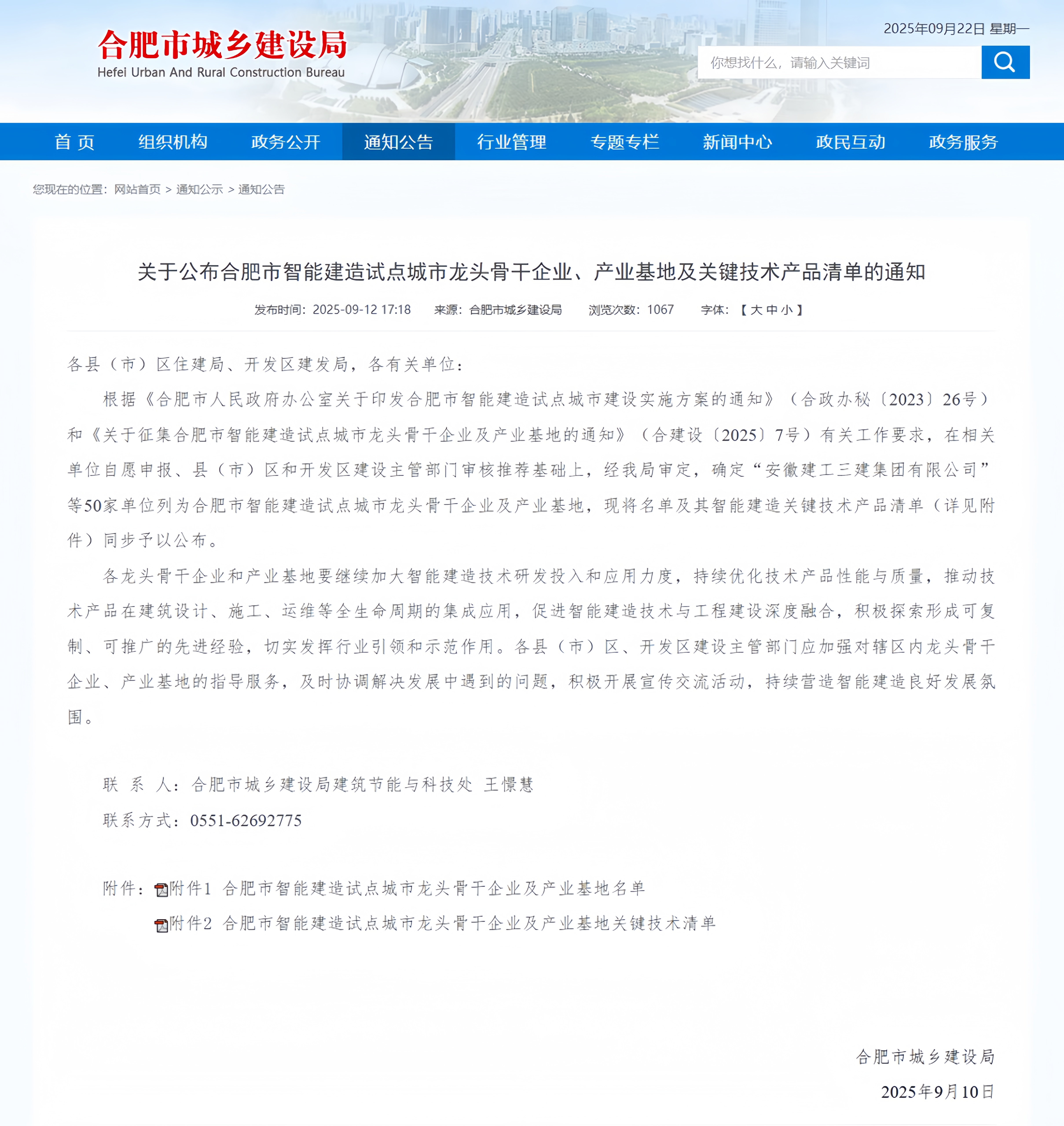 設局_副本.png