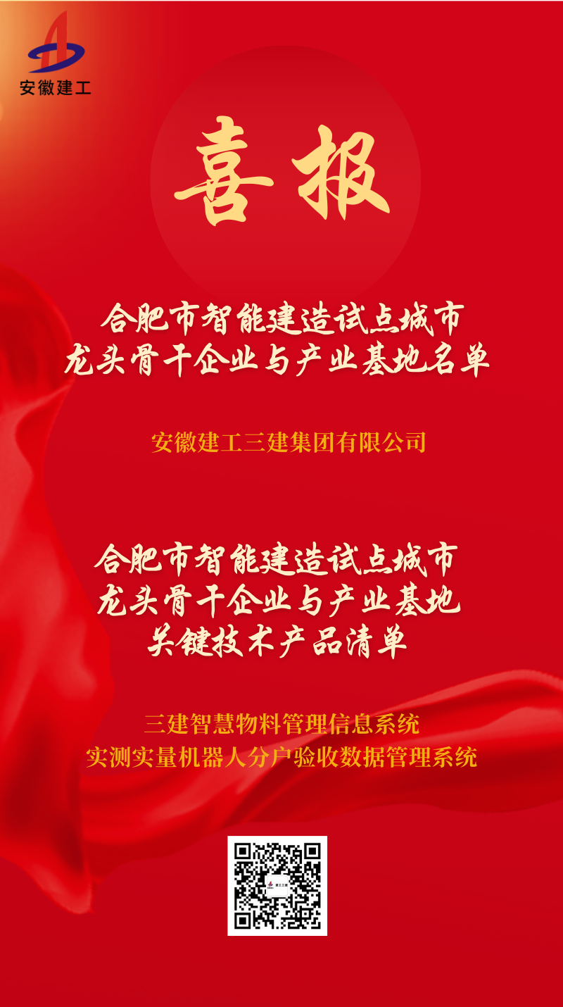 第五屆工程建設行業高推廣價值專利大賽結果名單(1).png